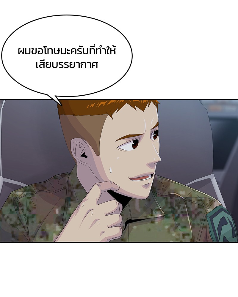 อ่านการ์ตูน Kitchen Soldier 164 ภาพที่ 7