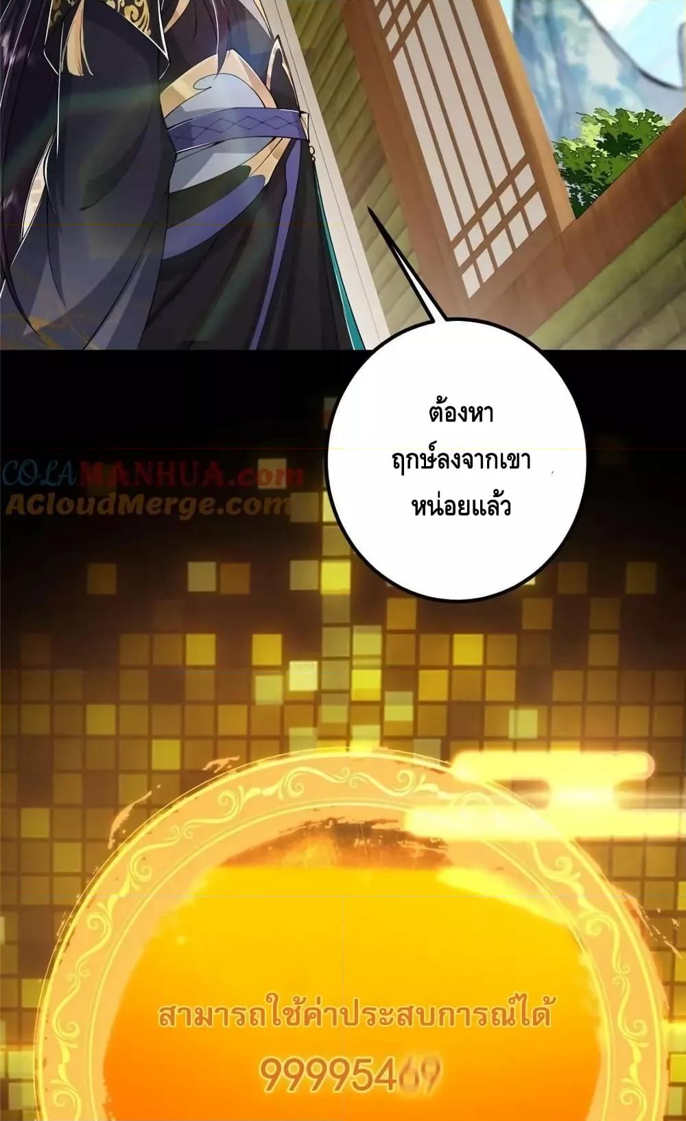 อ่านการ์ตูน Keep A Low Profile 207 ภาพที่ 23