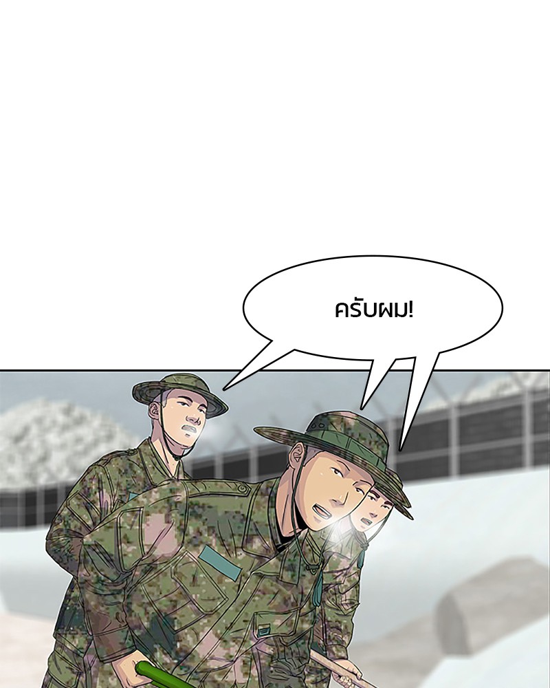 อ่านการ์ตูน Kitchen Soldier 36 ภาพที่ 37