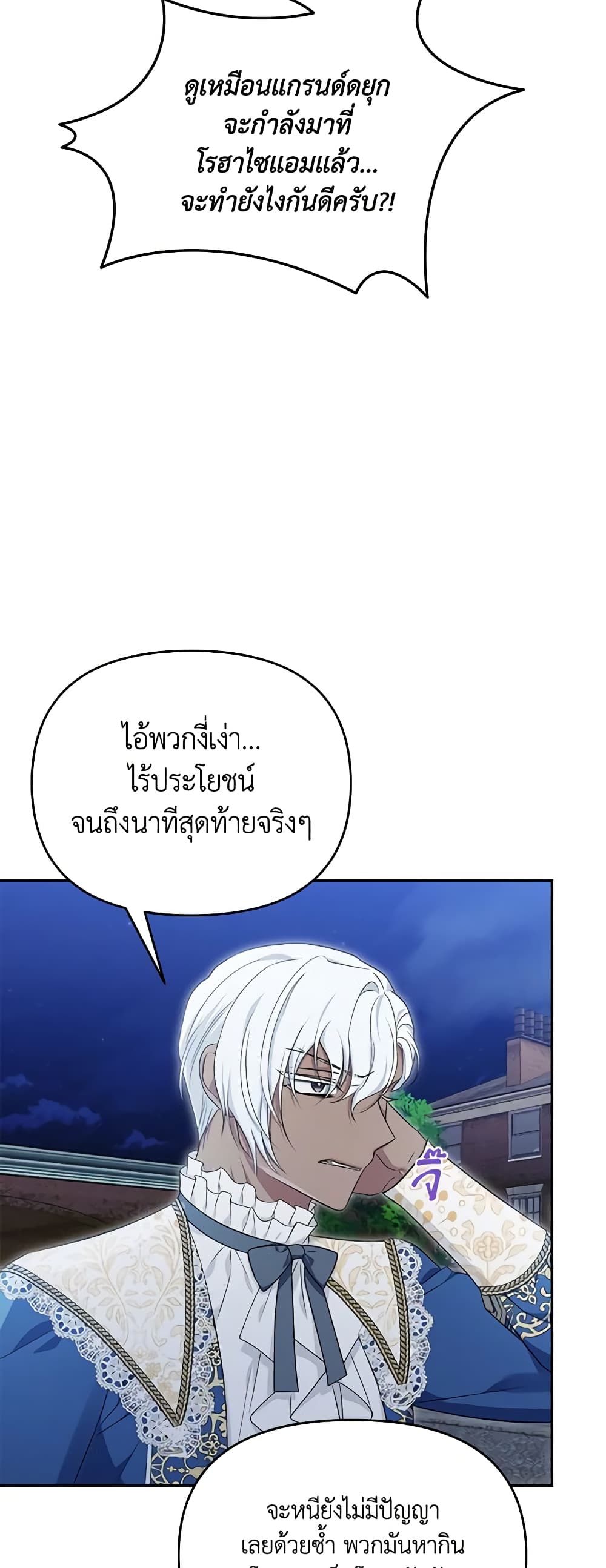 อ่านการ์ตูน Zenith 68 ภาพที่ 39