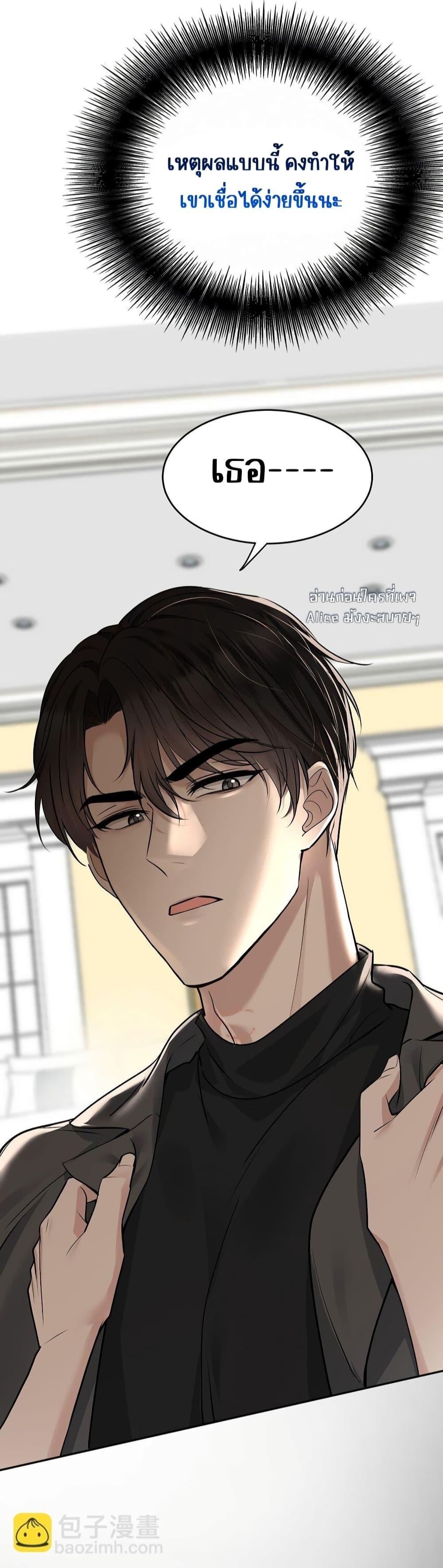 อ่านการ์ตูน After Breaking Up, I Had Happy With My Ex’s Brother-in-Law 16 ภาพที่ 19