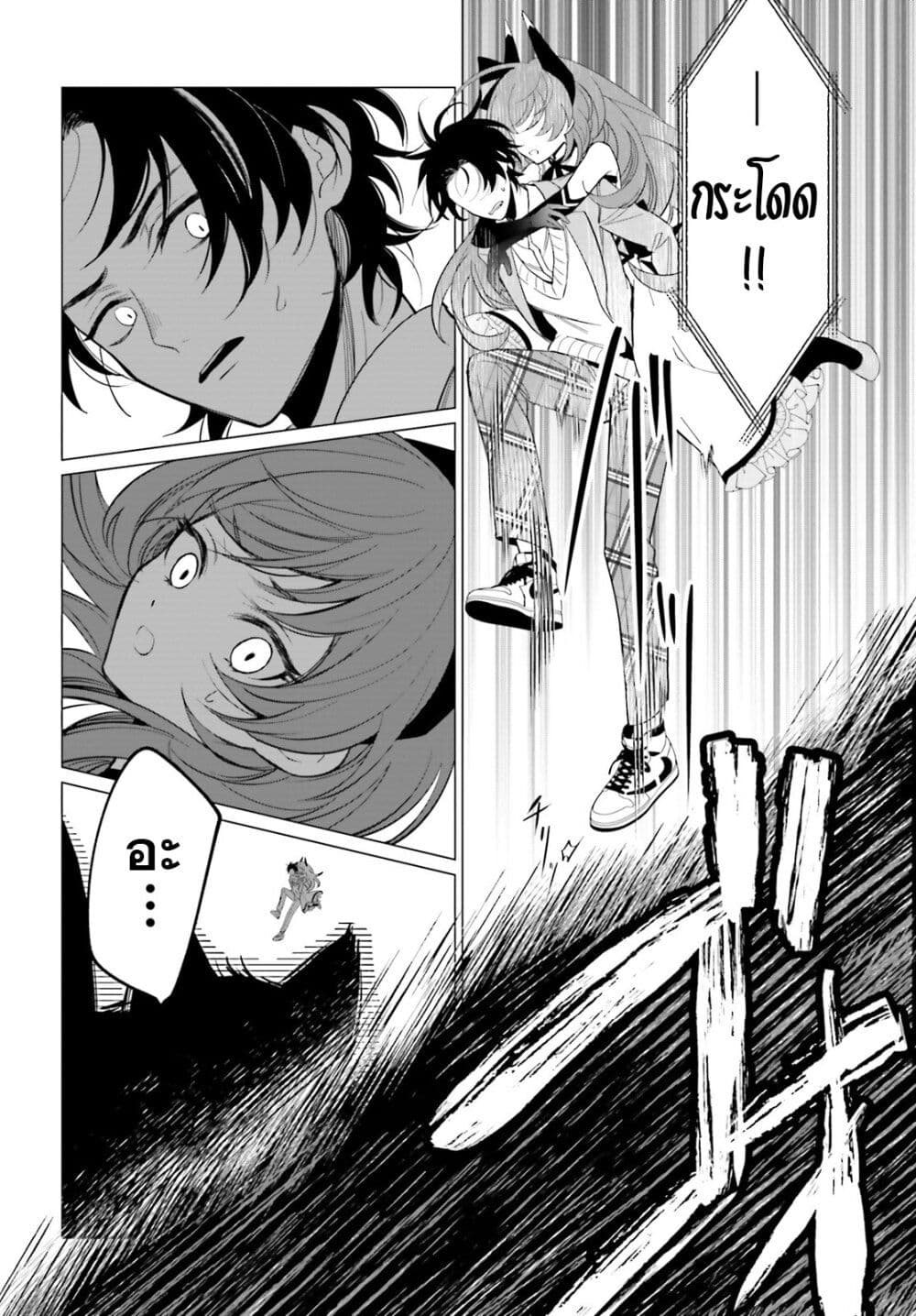 อ่านการ์ตูน Maou Reijou no Shikousha 2.1 ภาพที่ 8