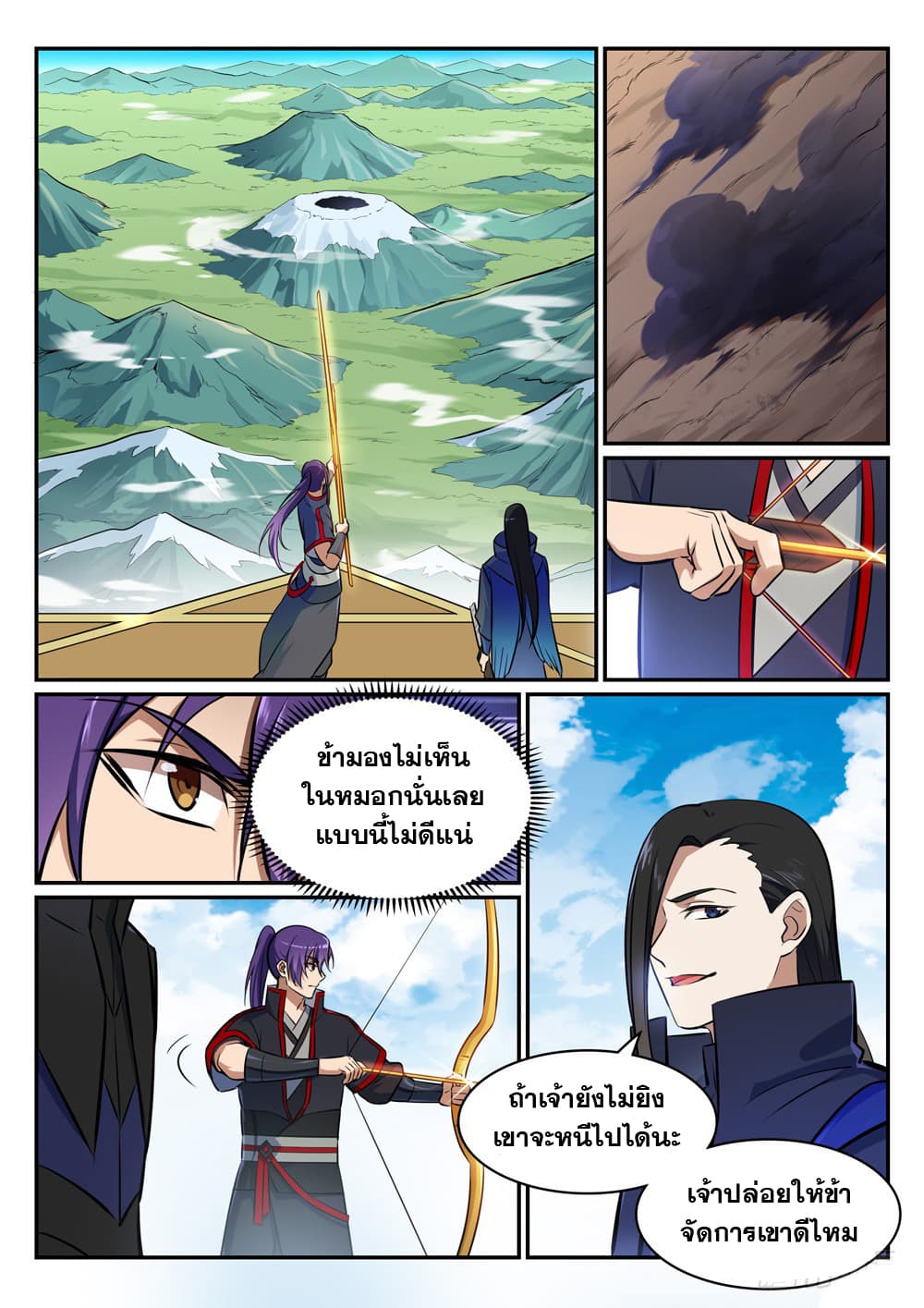 อ่านการ์ตูน Bailian Chengshen 453 ภาพที่ 16