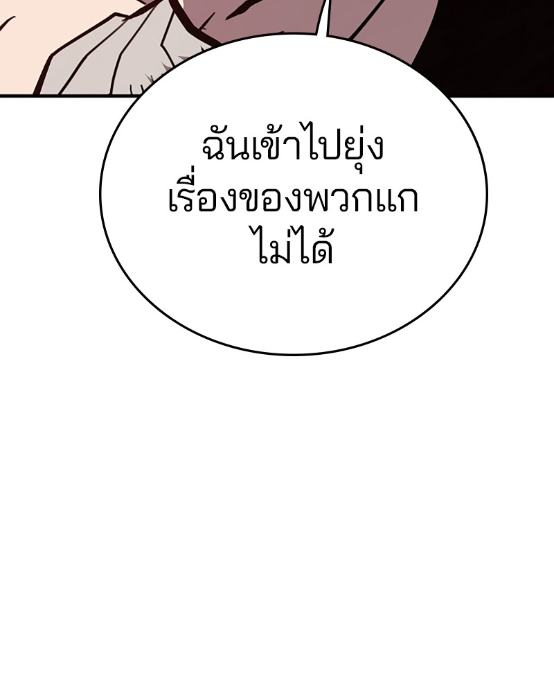 อ่านการ์ตูน Player 153 ภาพที่ 79