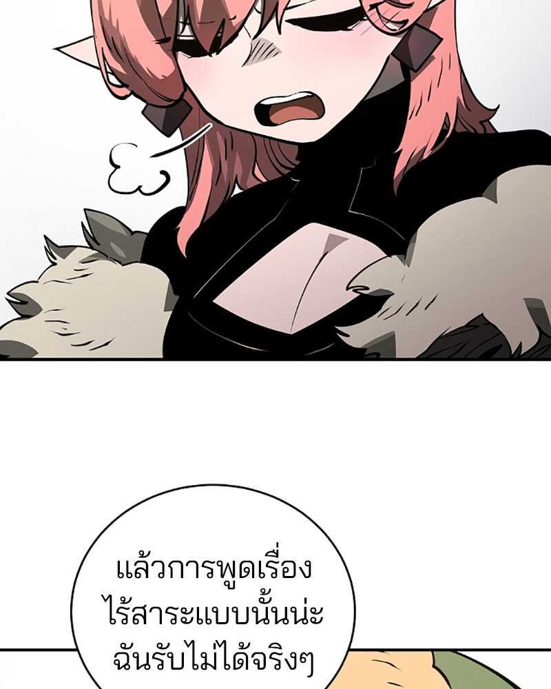 อ่านการ์ตูน Player 22 ภาพที่ 27