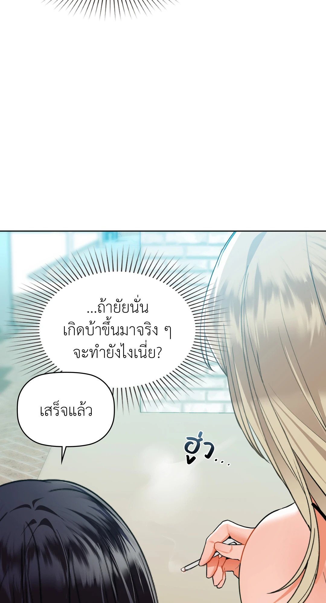 อ่านการ์ตูน Caffeine 39 ภาพที่ 36