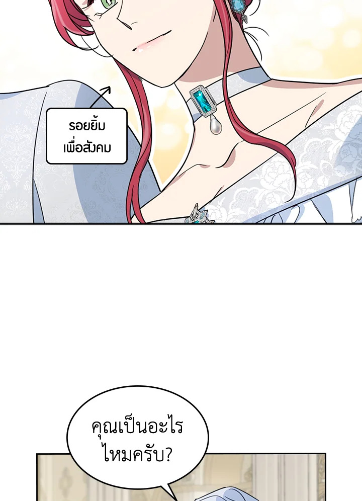 อ่านการ์ตูน The Lady and The Beast 69 ภาพที่ 63