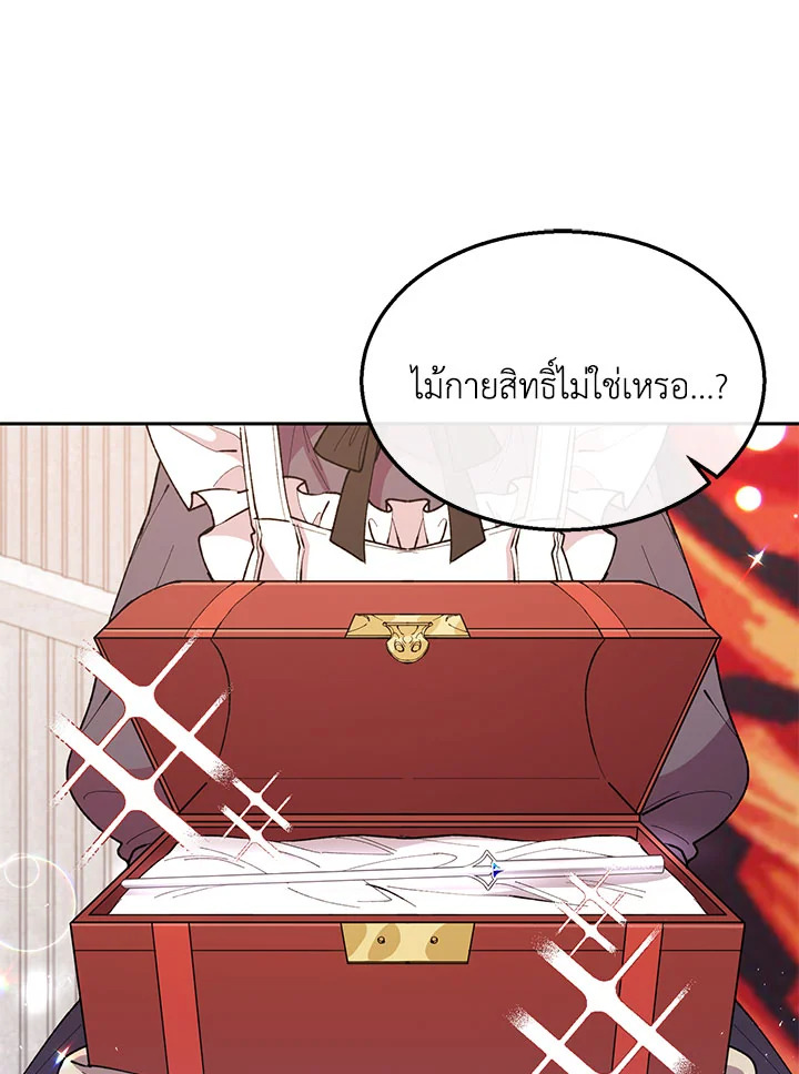 อ่านการ์ตูน The Real Daughter Is Back 10 ภาพที่ 11