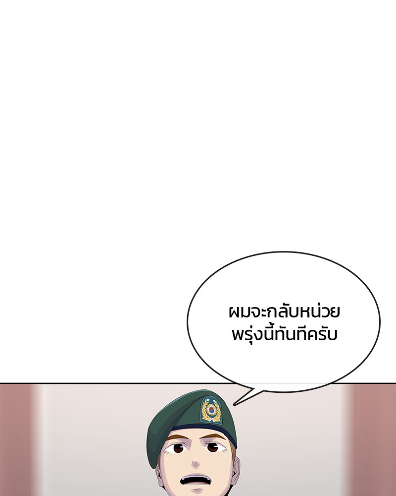 อ่านการ์ตูน Kitchen Soldier 167 ภาพที่ 101