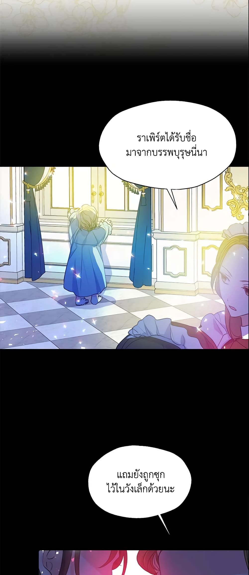 อ่านการ์ตูน Your Majesty, Please Spare Me This Time 56 ภาพที่ 41