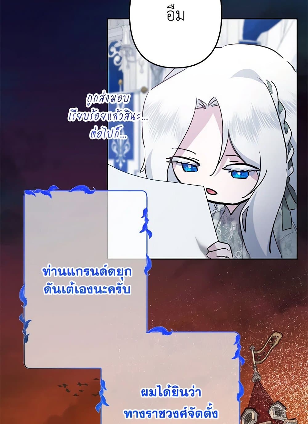 อ่านการ์ตูน I Need to Raise My Sister Right 52 ภาพที่ 48