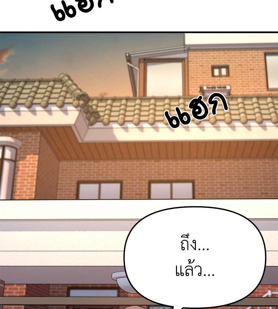 อ่านการ์ตูน Spy House 2 ภาพที่ 130