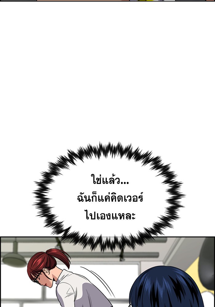 อ่านการ์ตูน True Education 103 ภาพที่ 52