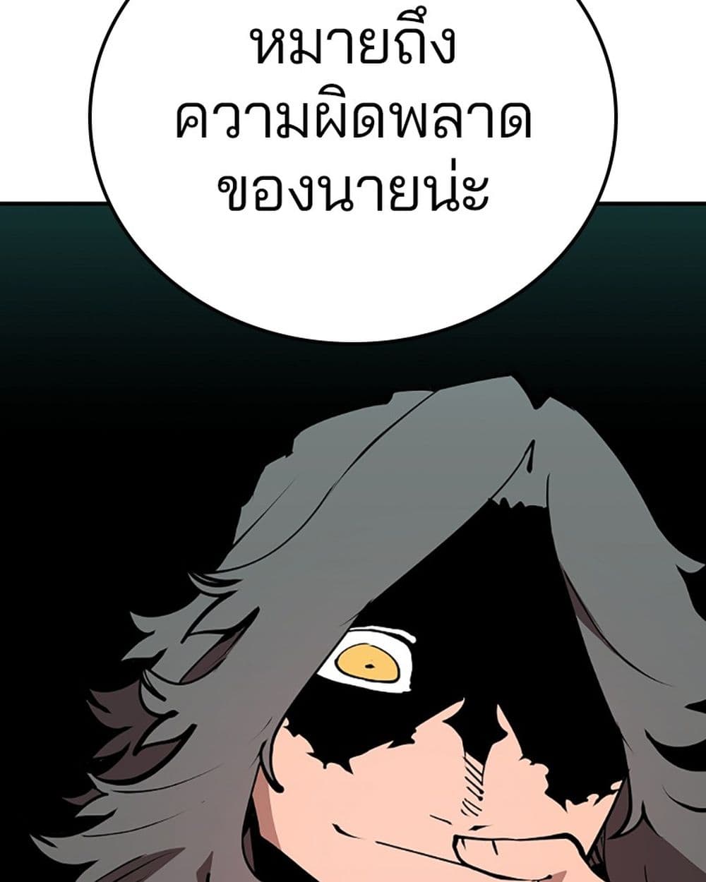 อ่านการ์ตูน Player 95 ภาพที่ 21