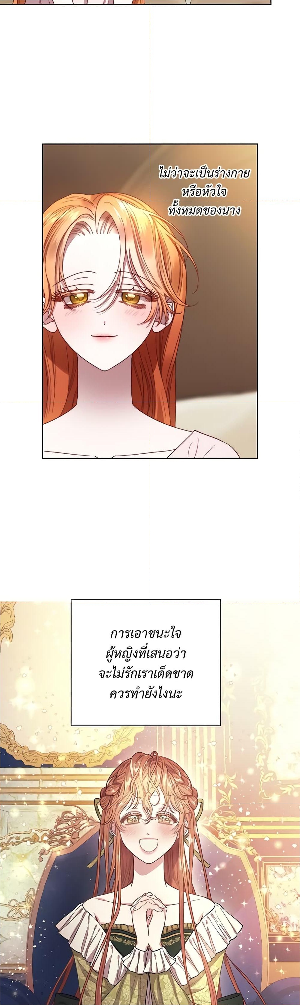 อ่านการ์ตูน Lucia 95 ภาพที่ 5