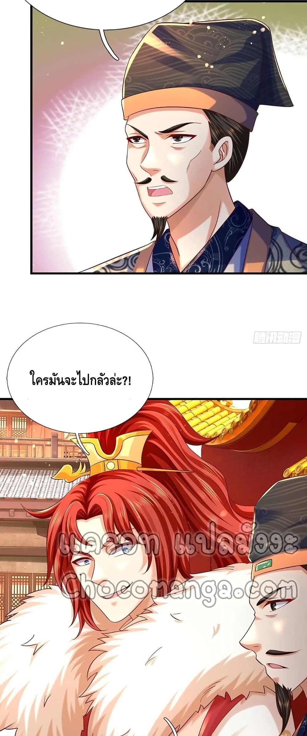 อ่านการ์ตูน Opening to Supreme Dantian 123 ภาพที่ 16