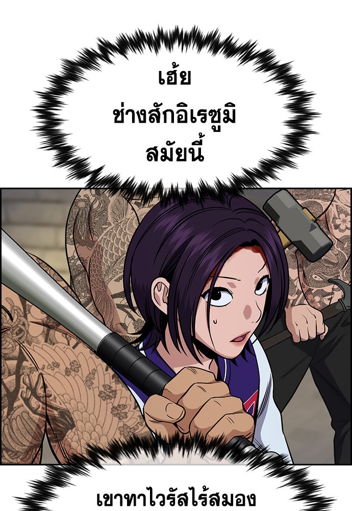 อ่านการ์ตูน True Education 142 ภาพที่ 60