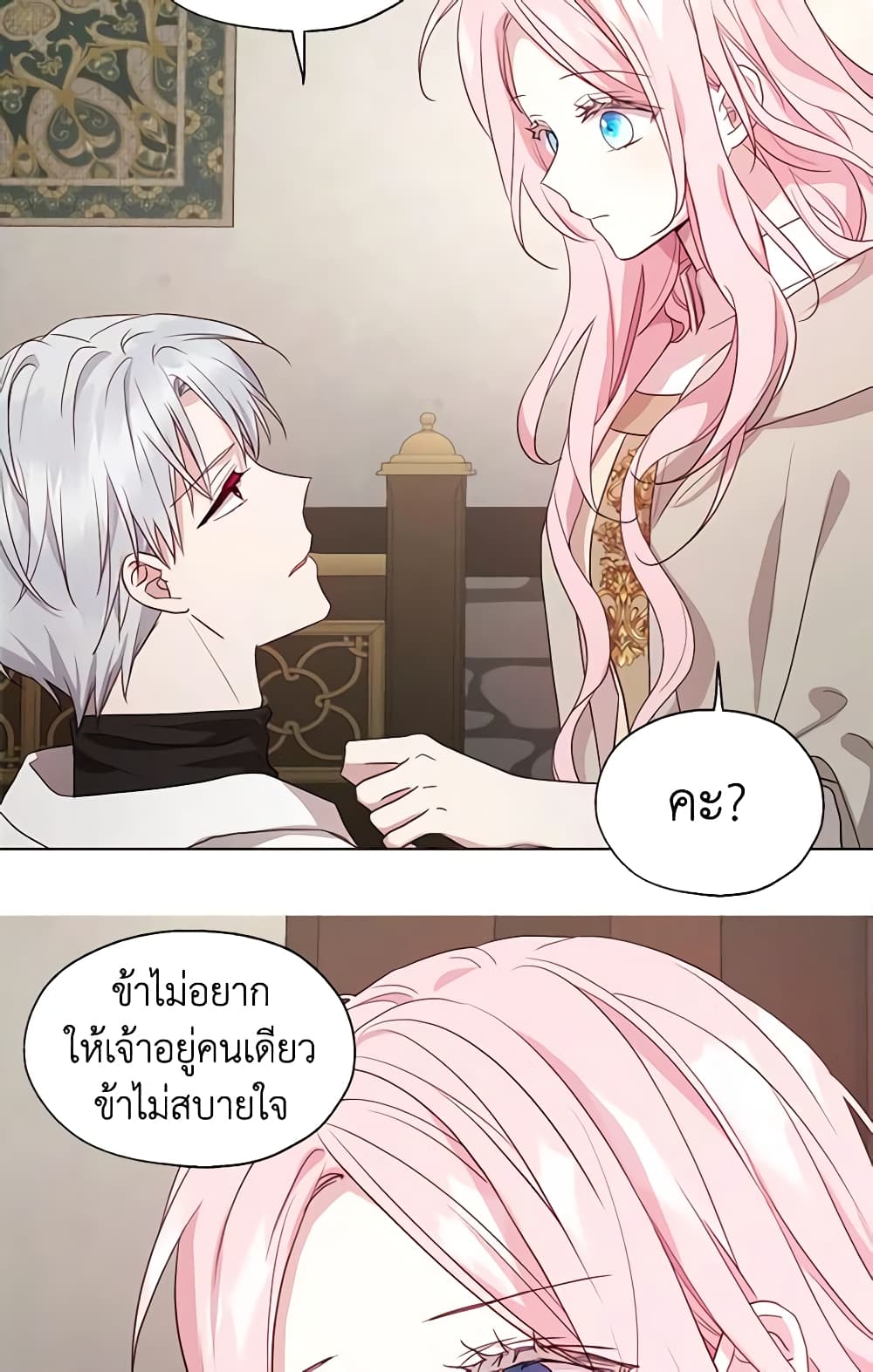 อ่านการ์ตูน Seduce the Villain’s Father 88 ภาพที่ 35