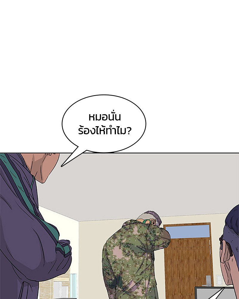 อ่านการ์ตูน Kitchen Soldier 36 ภาพที่ 55