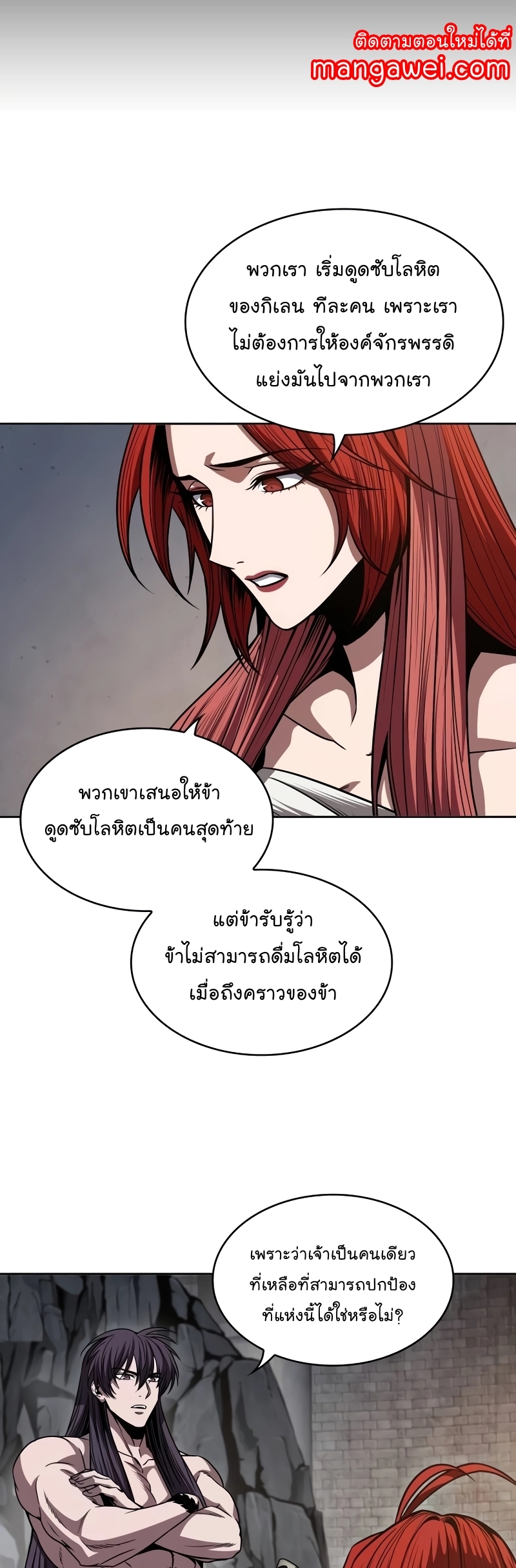 อ่านการ์ตูน Nano Machine 209 ภาพที่ 40