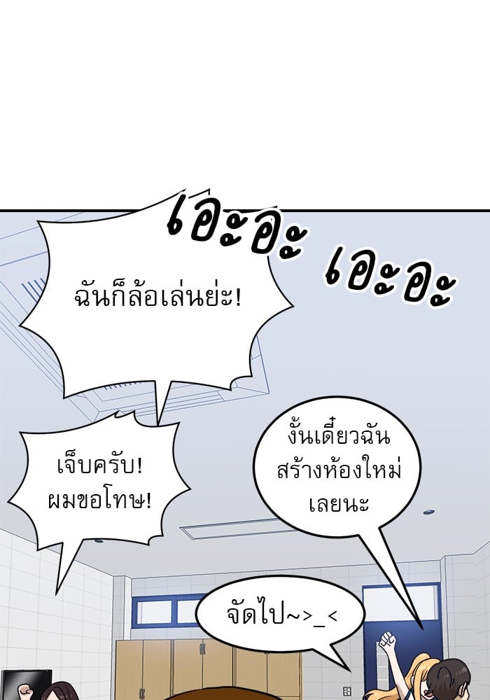 อ่านการ์ตูน Double Click 88 ภาพที่ 106