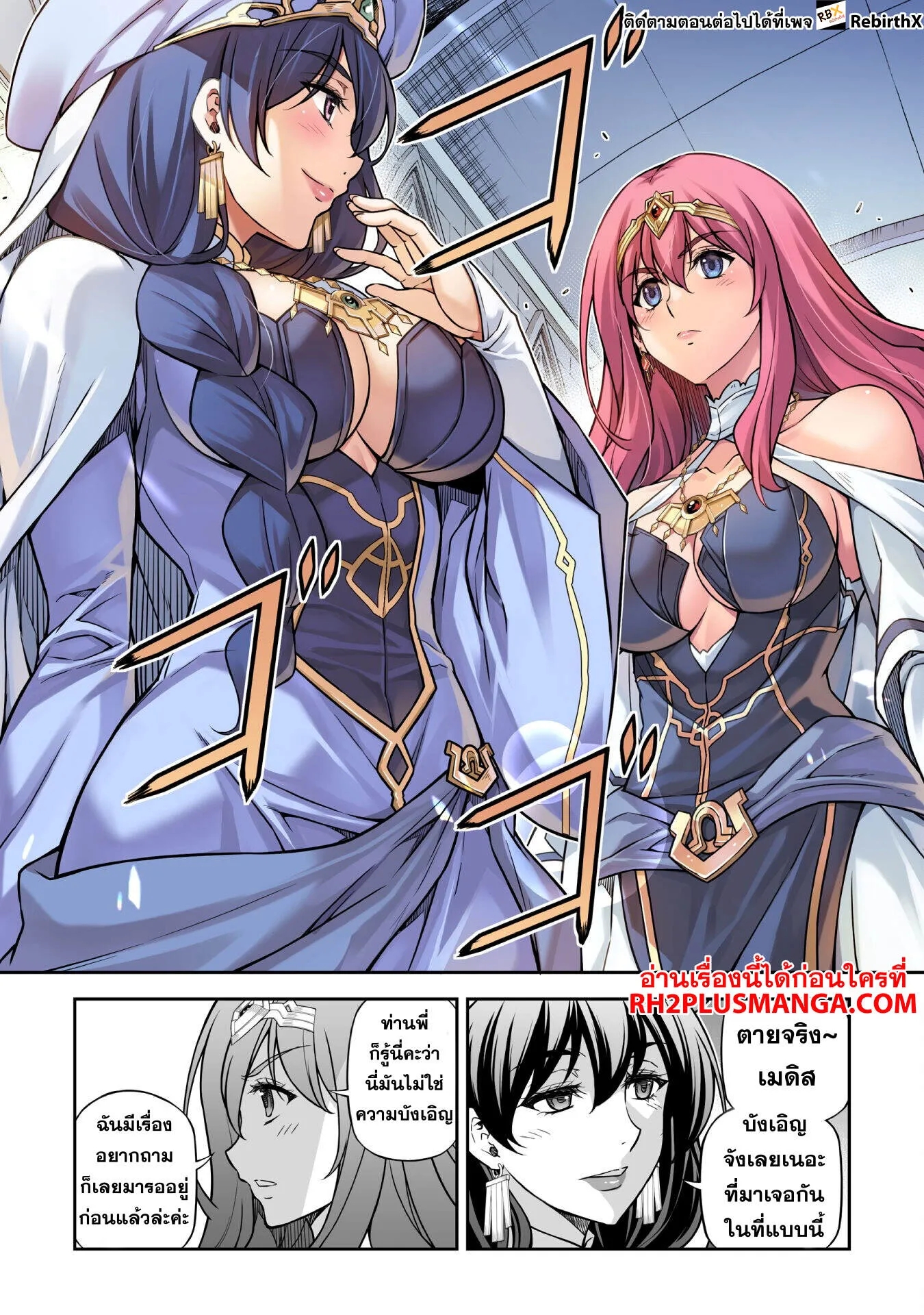 อ่านการ์ตูน Drawing Saikyou Mangaka Wa Oekaki Skill De Isekai Musou Suru! 114 ภาพที่ 12