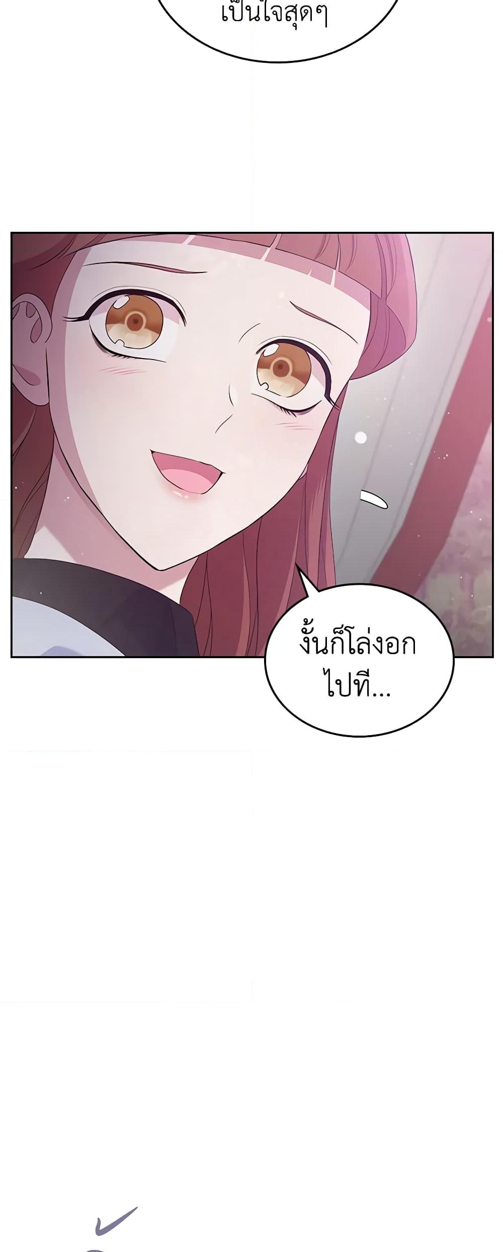 อ่านการ์ตูน I Stole the Heroine’s First Love 43 ภาพที่ 53