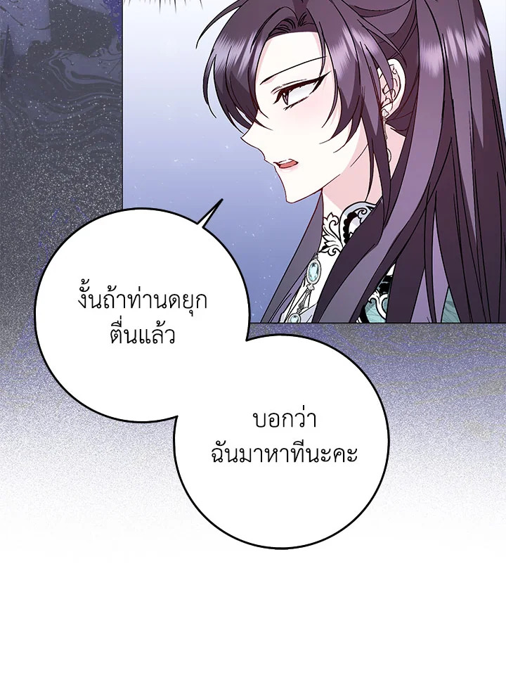 อ่านการ์ตูน I Won’t Pick Up The Trash I Threw Away Again 23 ภาพที่ 84