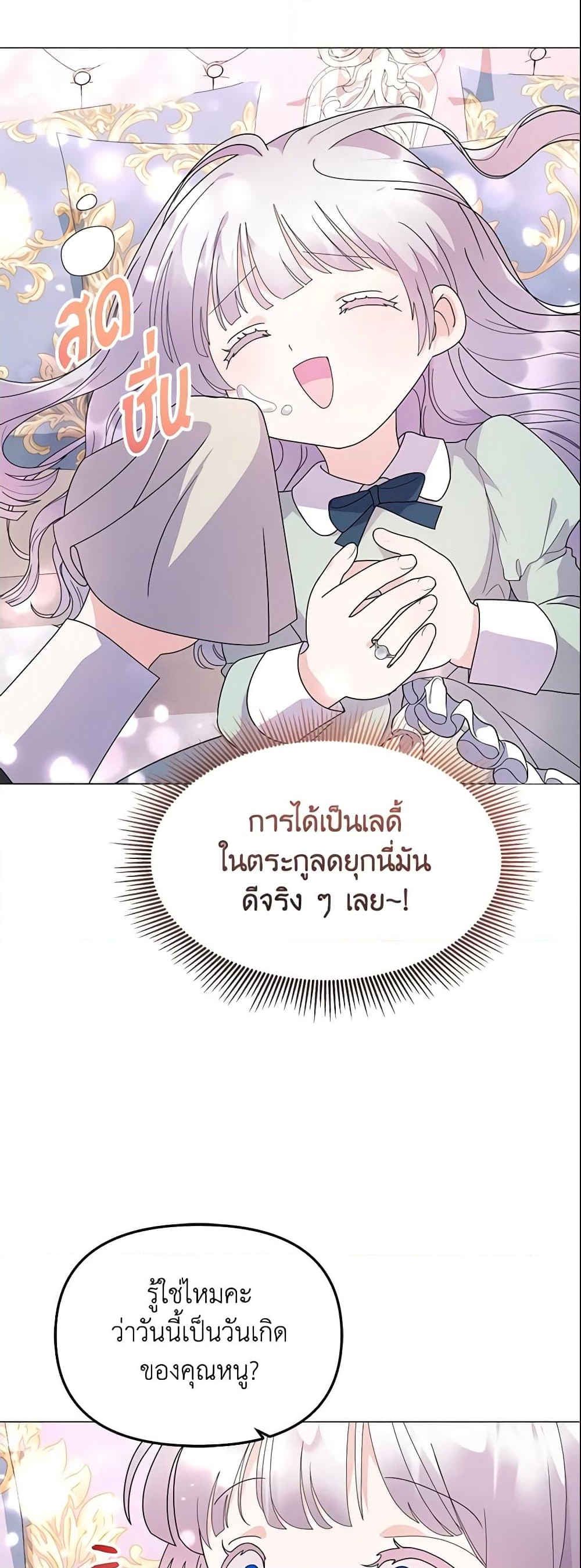 อ่านการ์ตูน The Little Landlady 4 ภาพที่ 6