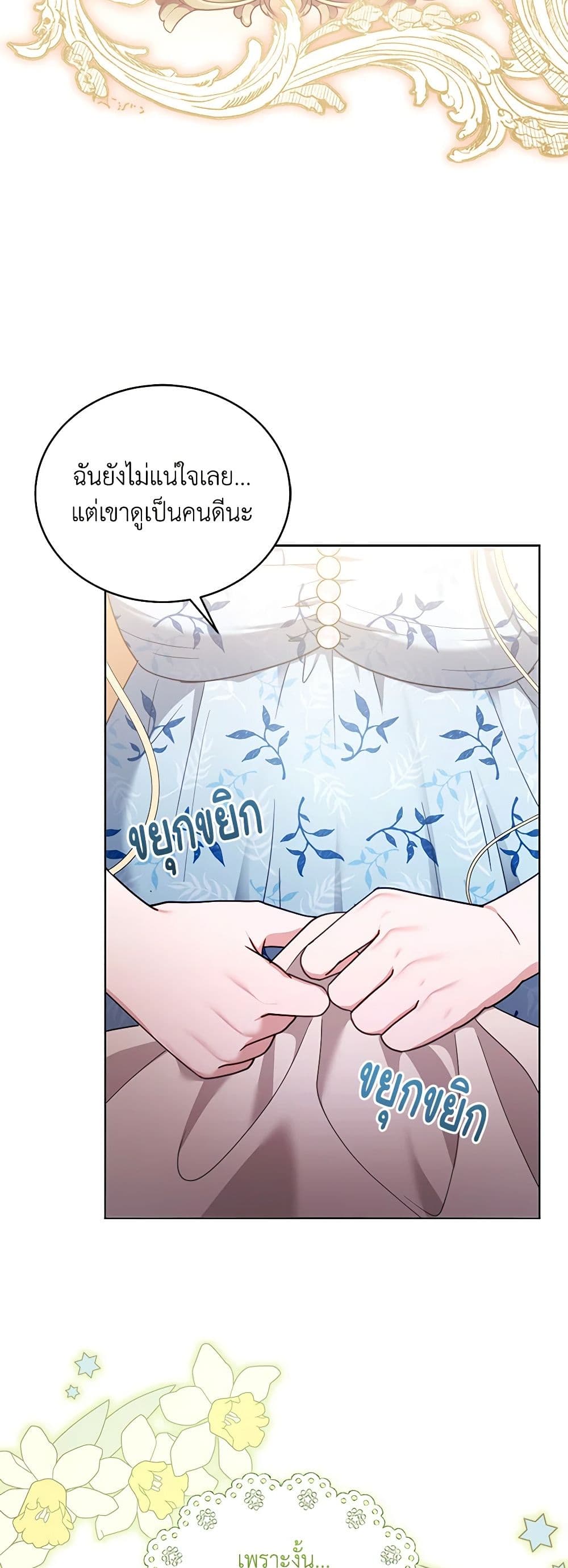 อ่านการ์ตูน I Am Trying To Divorce My Villain Husband, But We Have A Child Series 61 ภาพที่ 21