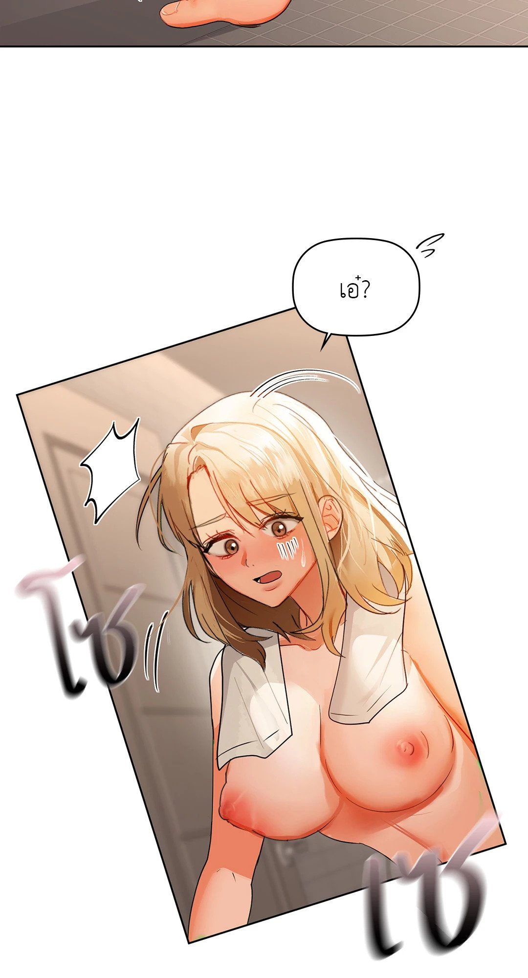 อ่านการ์ตูน Caffeine 54 ภาพที่ 67