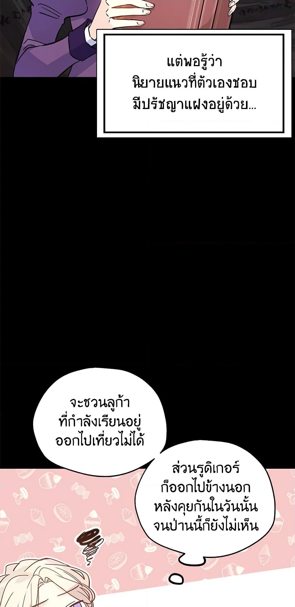 อ่านการ์ตูน I Will Change The Genre 20 ภาพที่ 19