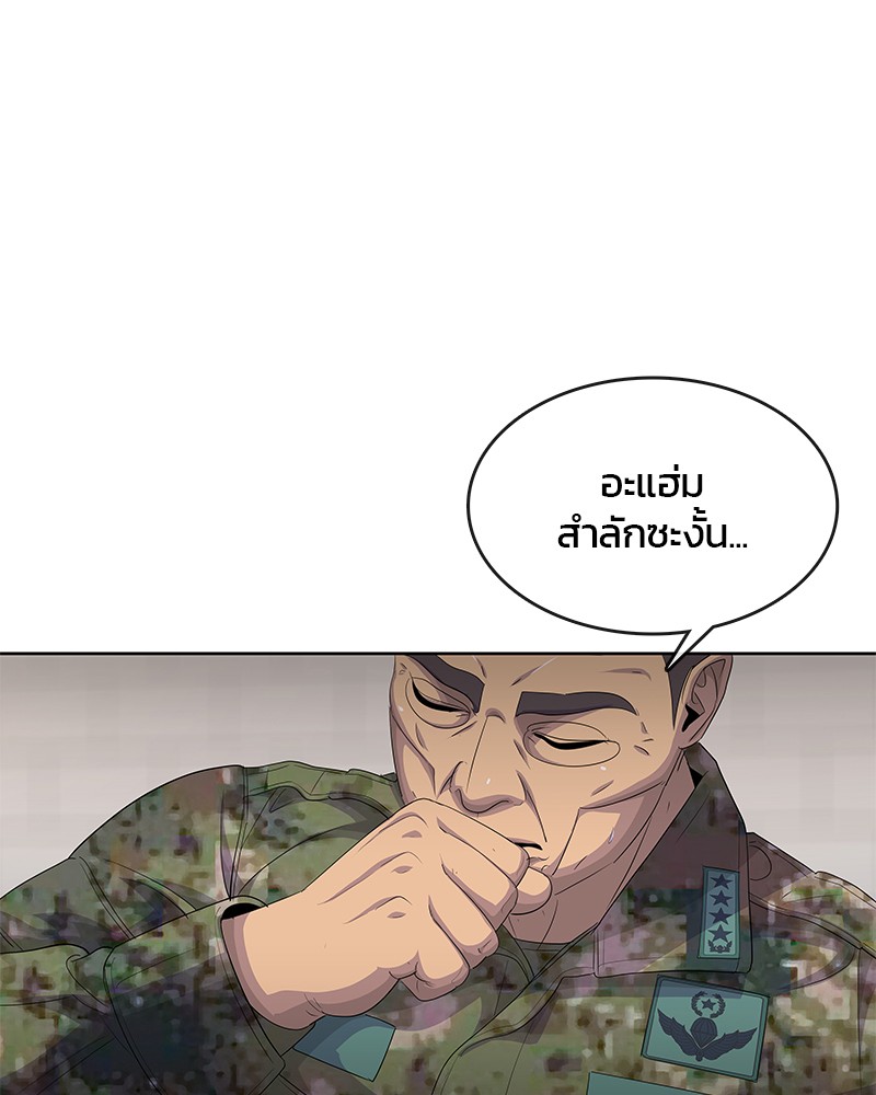 อ่านการ์ตูน Kitchen Soldier 185 ภาพที่ 107