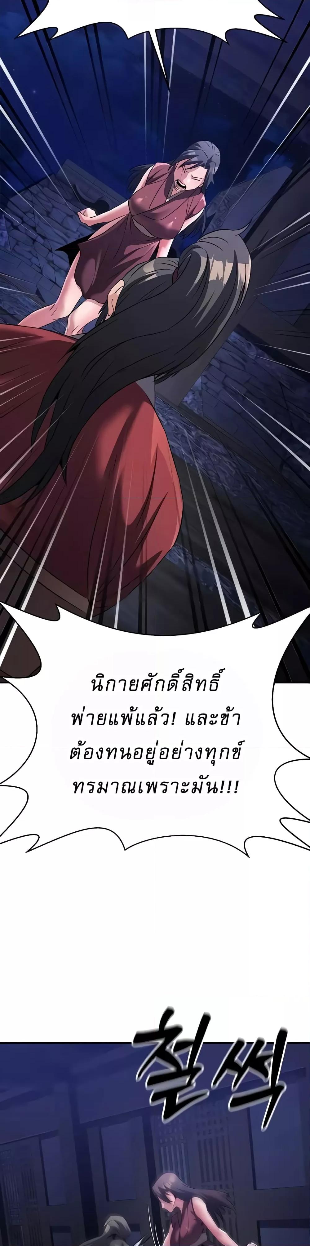 อ่านการ์ตูน The Lustful Demon is the King of Demons 14 ภาพที่ 50