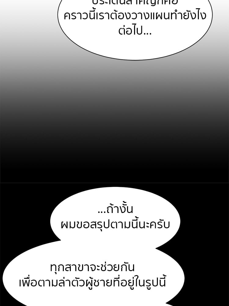 อ่านการ์ตูน I am Unbeatable 4 ภาพที่ 112