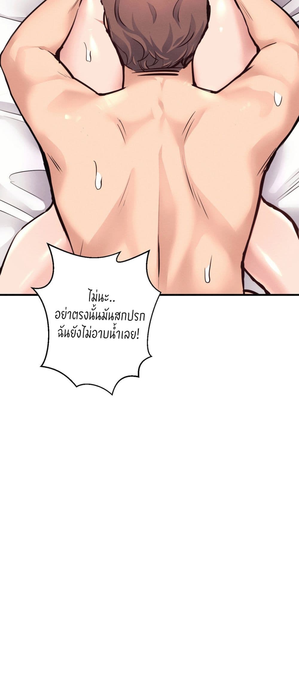 อ่านการ์ตูน My Life is a Piece of Cake 22 ภาพที่ 27