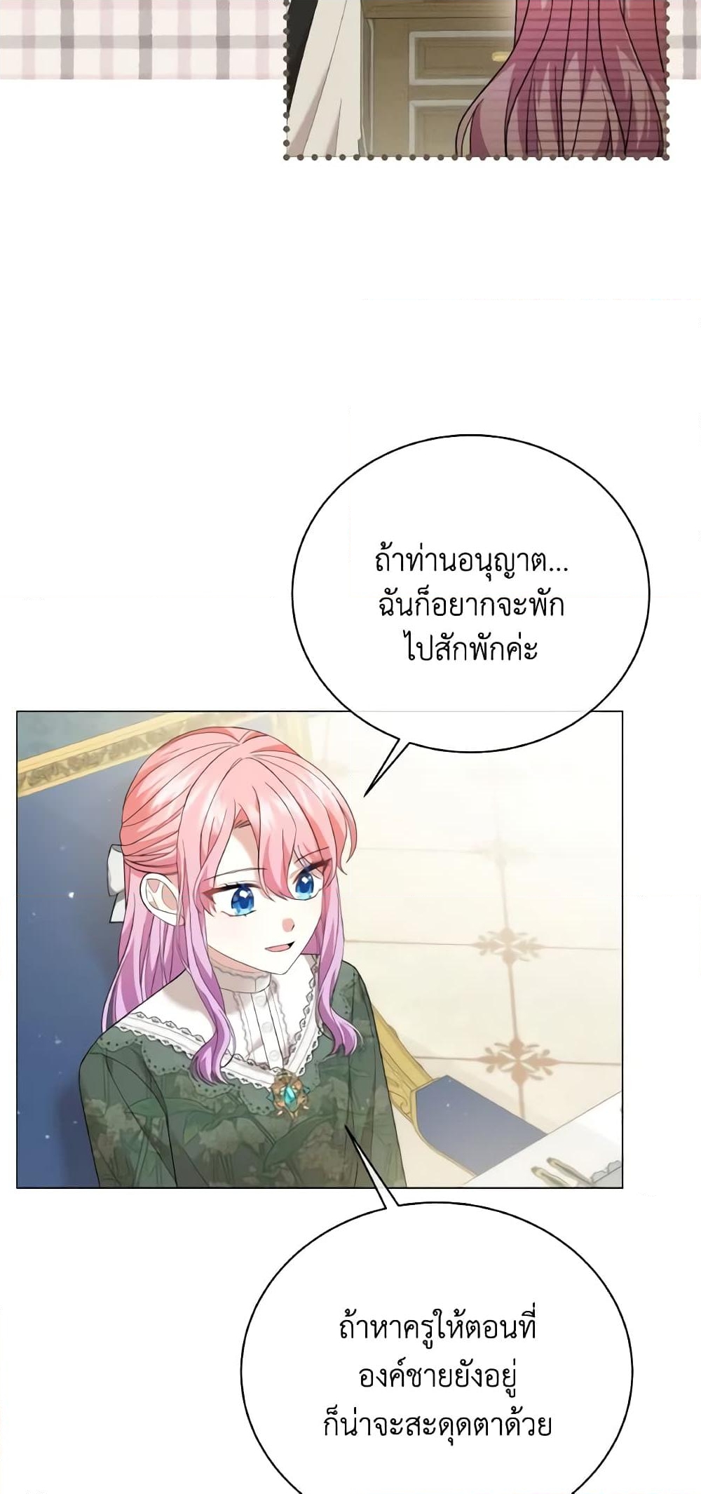 อ่านการ์ตูน The Little Princess Waits for the Breakup 24 ภาพที่ 59