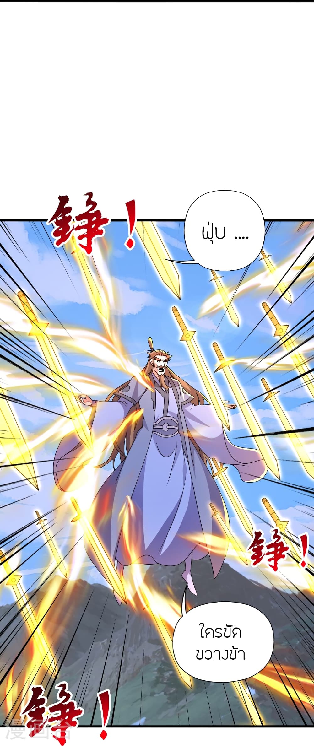 อ่านการ์ตูน Banished Disciple’s Counterattack 468 ภาพที่ 75