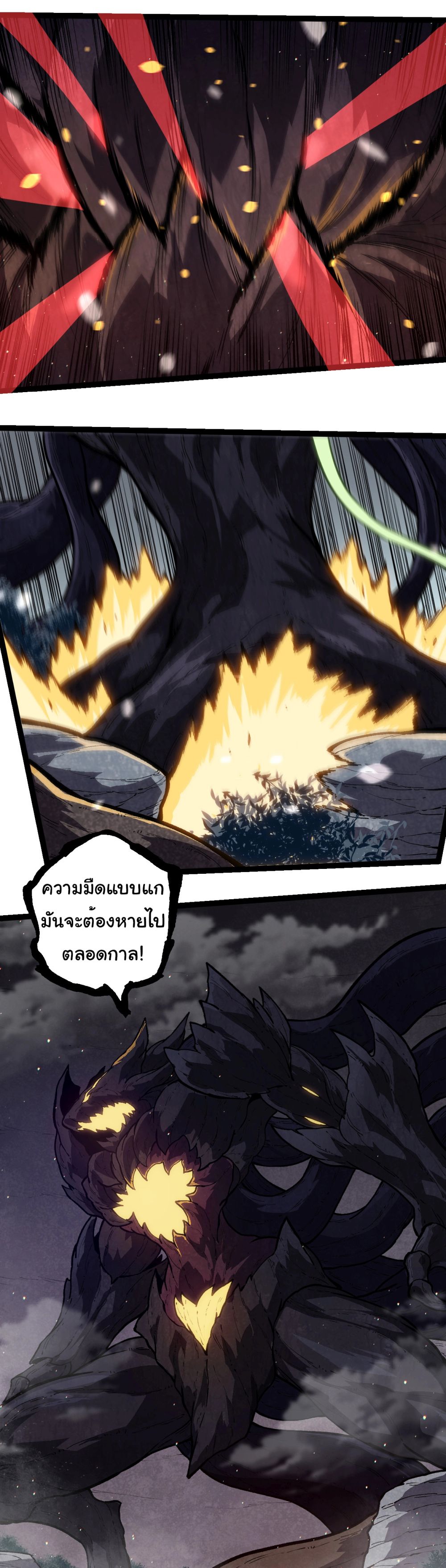 อ่านการ์ตูน Evolution from the Big Tree 221 ภาพที่ 13