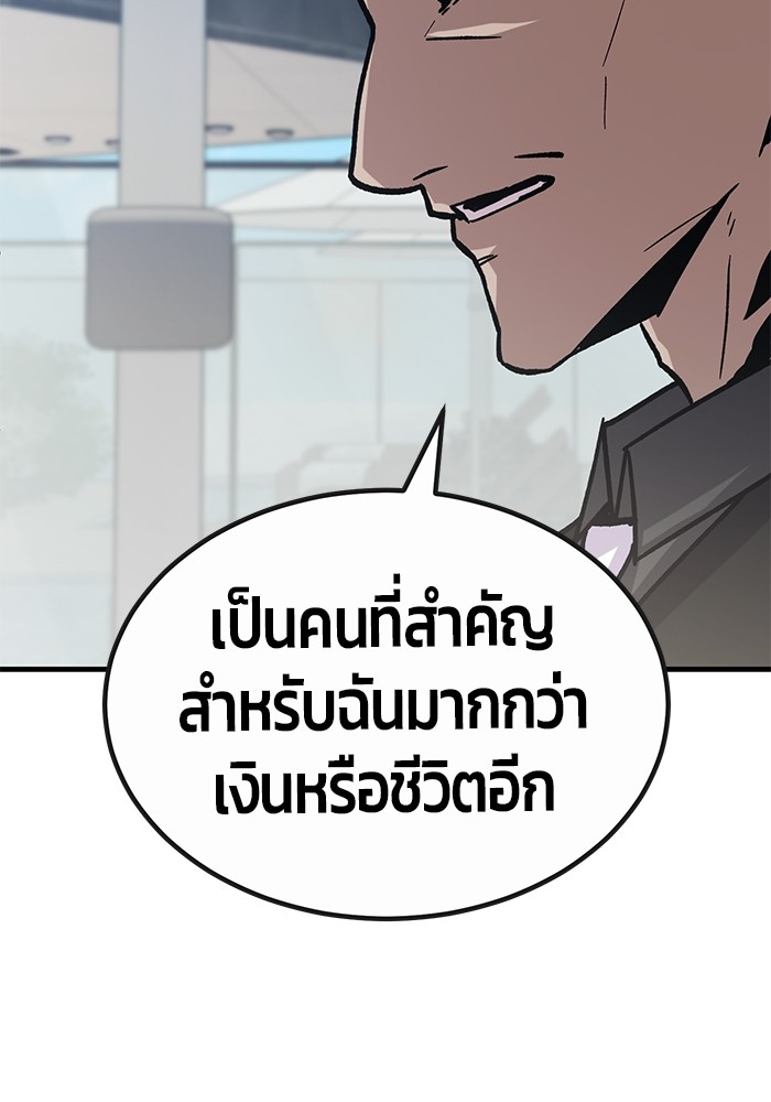 อ่านการ์ตูน Hand over the Money! 35 ภาพที่ 79