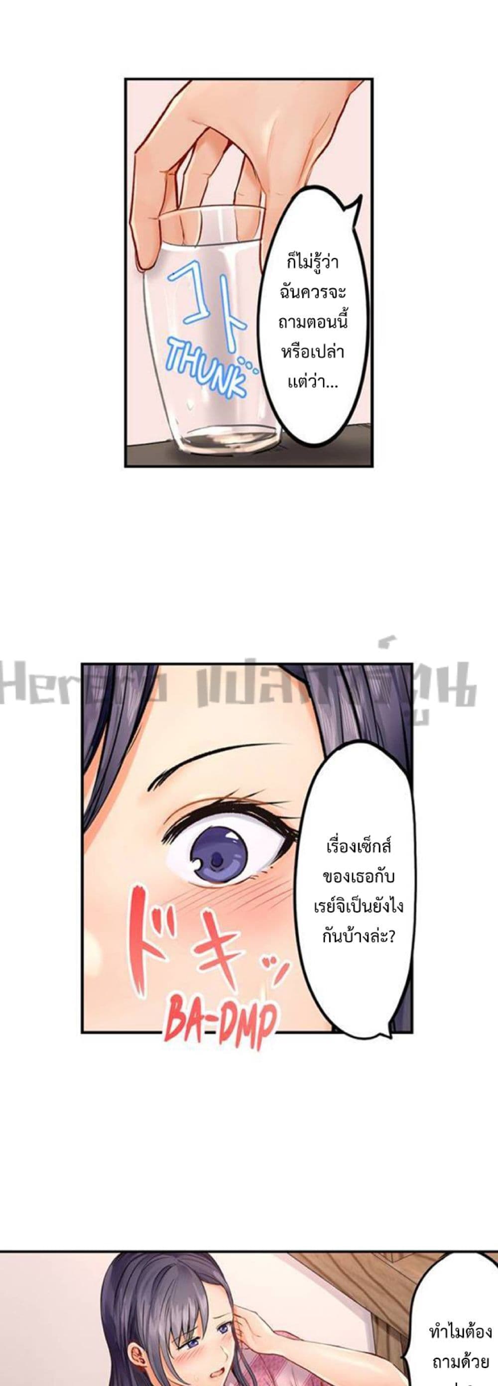 อ่านการ์ตูน Married Couple Swap ~He’s Better Than My Husband~ 10 ภาพที่ 7