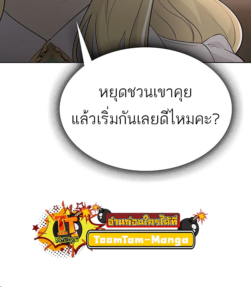 อ่านการ์ตูน The Strongest Chef in Another World 18 ภาพที่ 76