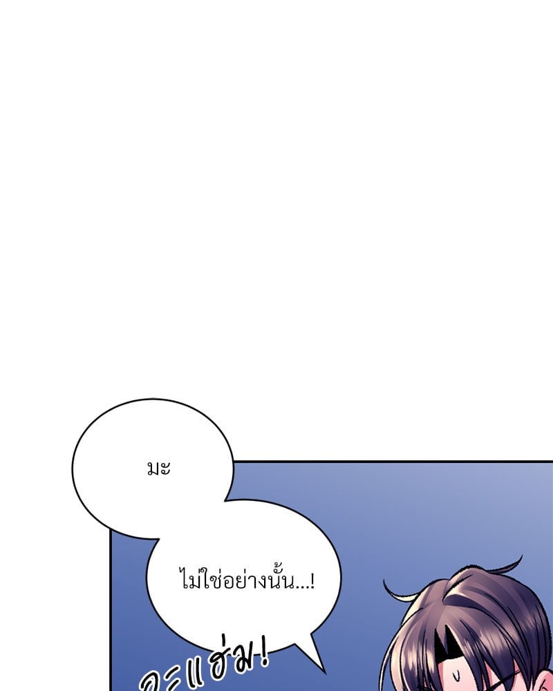 อ่านการ์ตูน Herbal Love Story 30 ภาพที่ 70