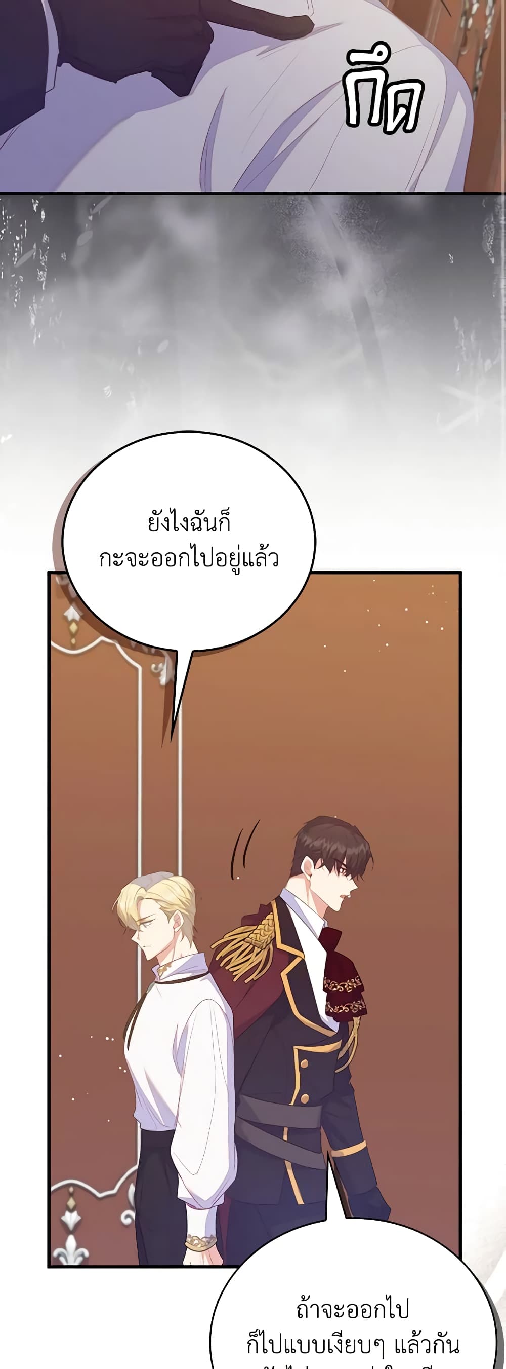 อ่านการ์ตูน Only Realized After Losing You 73 ภาพที่ 11