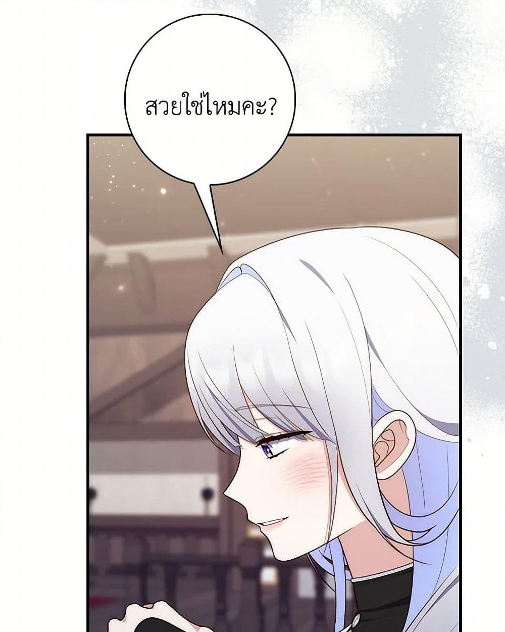 อ่านการ์ตูน Fortune-Telling Lady 66 ภาพที่ 45