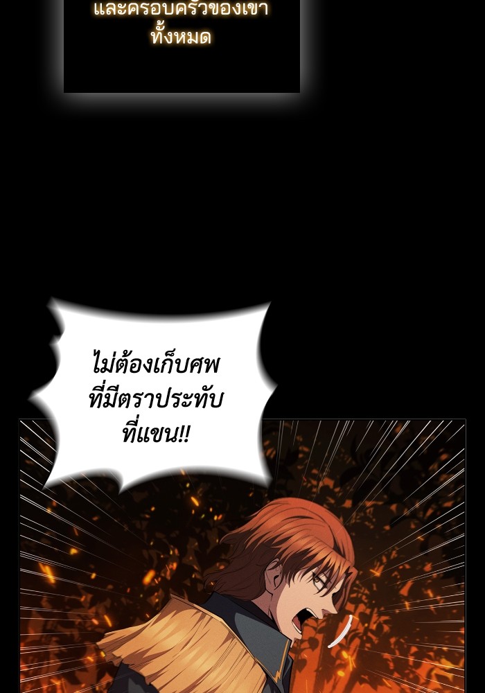 อ่านการ์ตูน I Regressed As The Duke 63 ภาพที่ 95