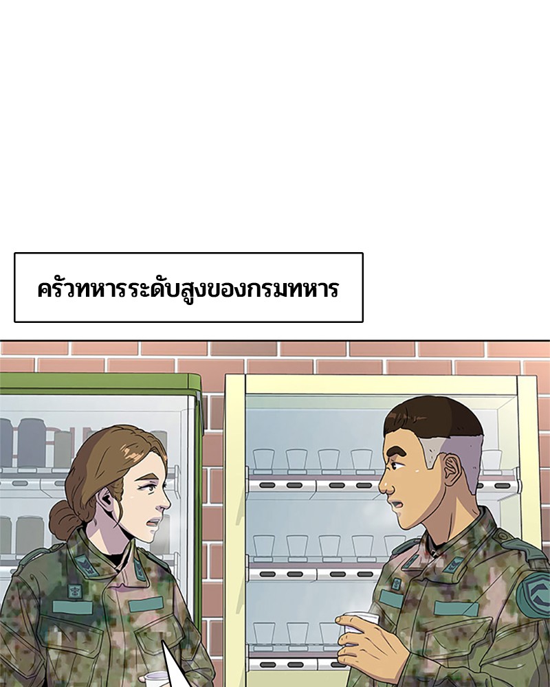 อ่านการ์ตูน Kitchen Soldier 54 ภาพที่ 53