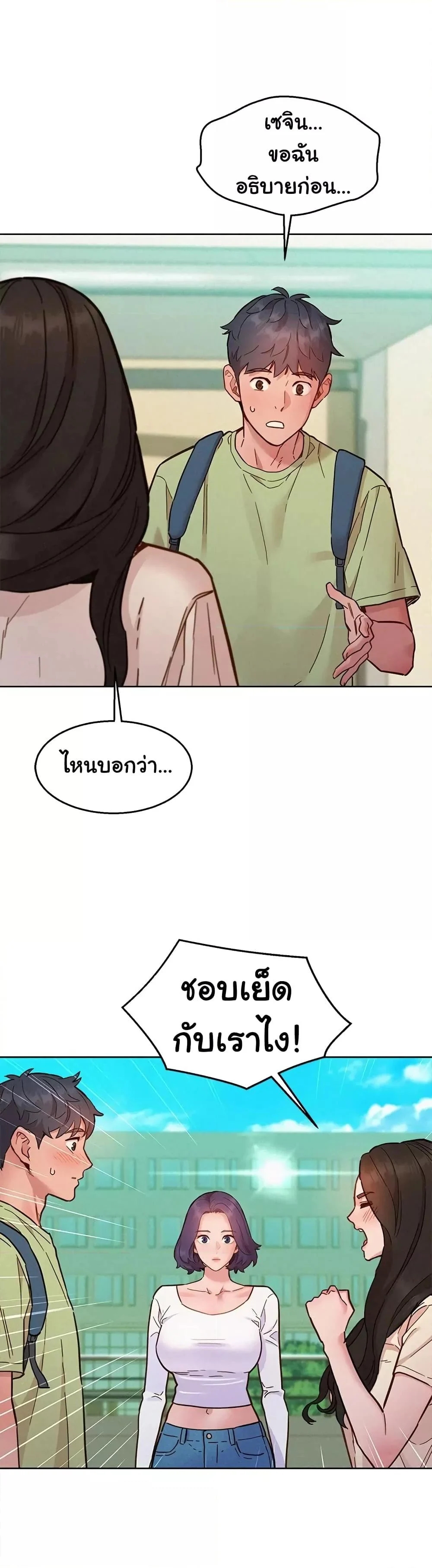 อ่านการ์ตูน Let’s Hang Out from Today 86 ภาพที่ 49