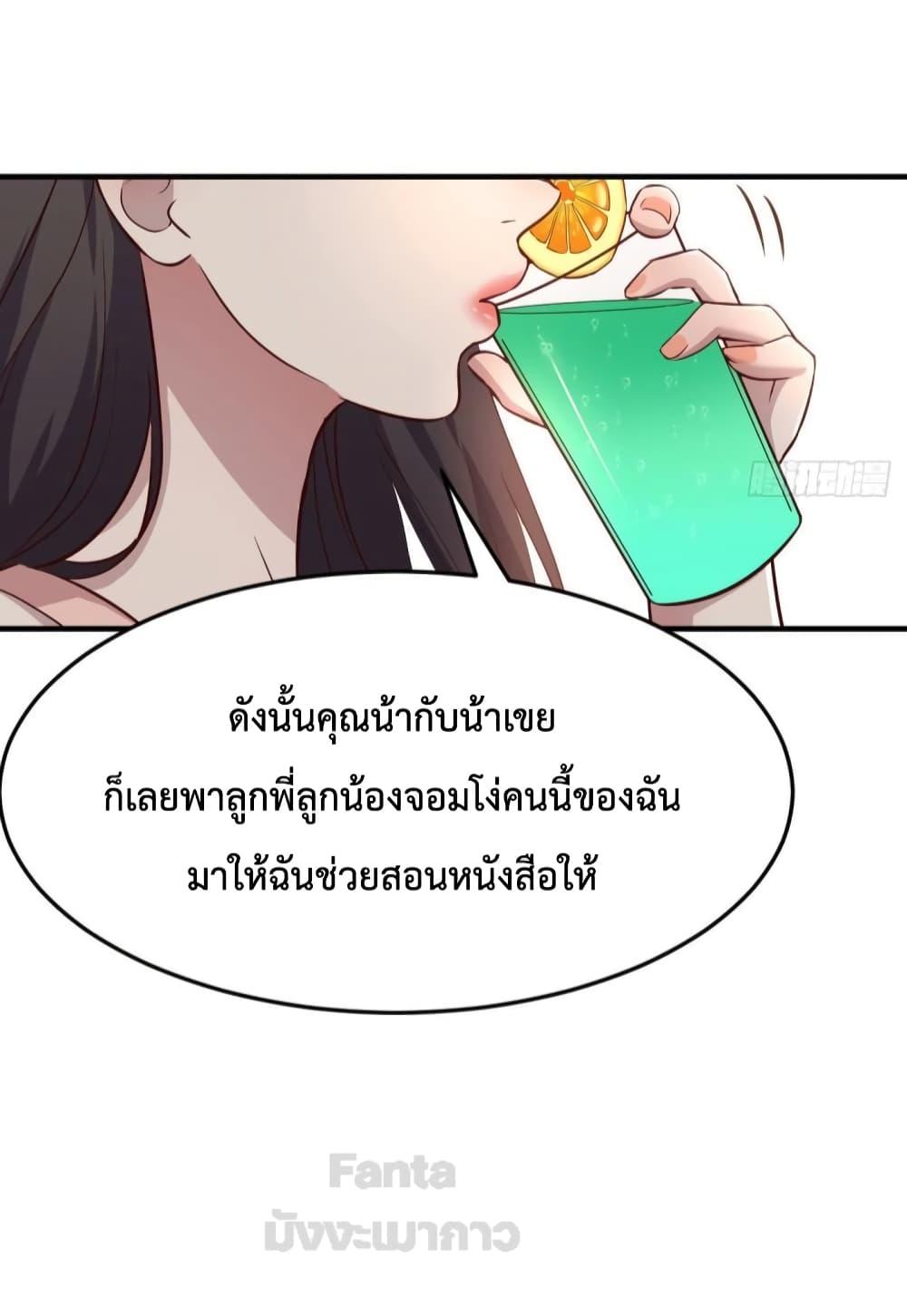 อ่านการ์ตูน My Twin Girlfriends Loves Me So Much 181 ภาพที่ 12