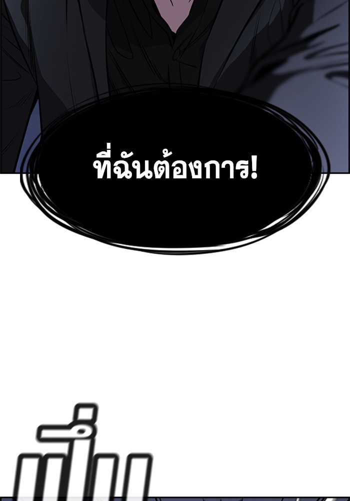 อ่านการ์ตูน True Education 6 ภาพที่ 52